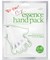 Маска-перчатки для рук с сухой эссенцией Petitfee Dry Essence Hand Pack 3212 - фото 6780